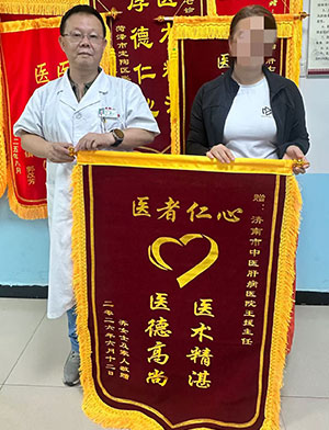 患者锦旗