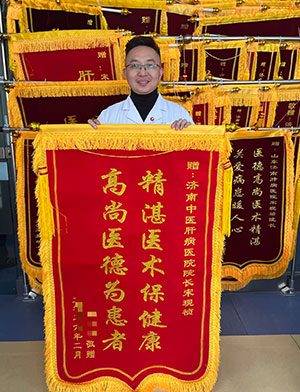 患者锦旗