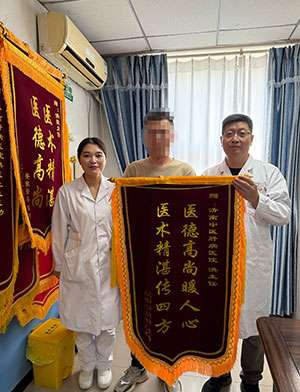 患者锦旗