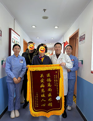 患者锦旗
