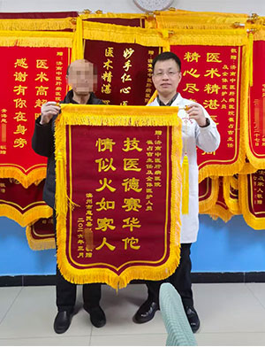 患者锦旗