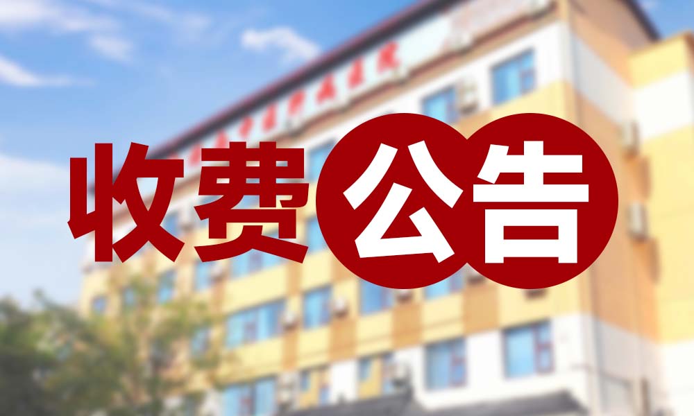 肝病科疑难病例多学科会诊（MDT）常态化开放通知