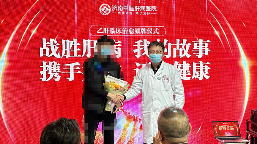 【颁牌仪式】肝病二科宋现祯院长为乙肝临床治愈患者颁发金牌！